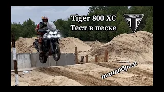 Triumph Tiger 800 xc Off road sand test