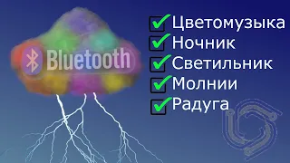 Светильник облако на  адресных светодиодах neopixel.