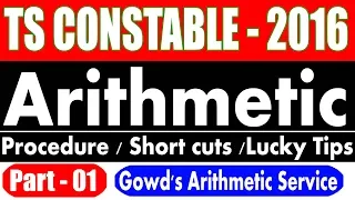 TS CONSTABLE - 2016 Arithmetic solutions short cut tips
