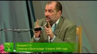 С.Н. Лазарев | Можно ли давать деньги в долг?