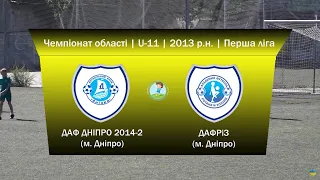 HIGHLIGHTS | U-11 | ДАФ Дніпро 2014-2 vs ДАФРіЗ 2014 | 25-05-2024