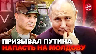 ⚡️ТЕРМІНОВО! Агента Путіна РОЗКРИЛИ! Начальник ГЕНШТАБА Молдови працював на ГРУ. ШОКУЮЧІ деталі