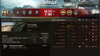 WOT -получение мастера на O-I (ТТ 6лвл Япония)