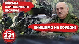 💥Білорусів знищимо на кордоні. США: переговорів не буде. 4 гвинтокрили за 18 хвилин! 231 день