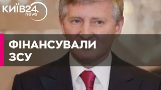 У Росії заарештували активи Ахметова