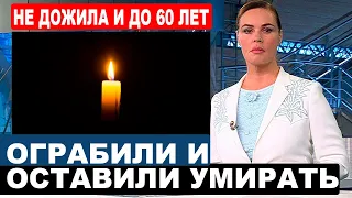 Врагу не пожелаешь... Ушла из жизни актриса из "Улиц разбитых фонарей"