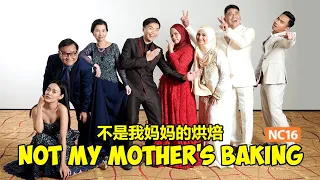 Not My Mother's Baking | Official Trailer 1 | Singapore Movie