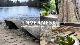 Inverness: Самый Северный Город Шотландии - Готовый Маршрут на Один День