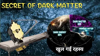 The dark matter | scientist found first dark matter star | #nasa #getsetflyfact #science