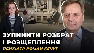 ВИБІР МІЖ ЛЕГКИМ І ПРАВИЛЬНИМ, ТРАВМА, ПОШУК ВИННИХ | Жовті Кеди