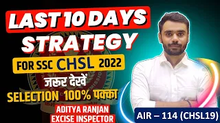Last 10 Days 📚 GAME CHAGER STRATEGY 🔥 For SSC CHSL 2021 📗🖊 BY ADITYA RANJAN (AIR -114 SSC CHSL 2019)
