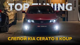 Взяли в работу мертвые фары для Kia Cerato 2 Koup