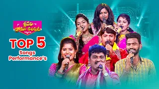 Top 5 Songs Performance's | Sridevi Drama Company | Indraja, Sudigali Sudheer, Reshmi, Hyper Aadi