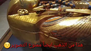 جوله في المتحف المصري وجثث الفراعنة سبحان الله