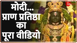 मोदी... प्राण प्रतिष्ठा का पूरा वीडियो | Ayodhya Ram Mandir | Pran Pratishtha ceremony | Ramlala