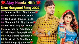 Ajay Hooda New Haryanvi Songs || New Haryanvi Jukebox 2023 || Ajay Hooda All Superhit Songs || New