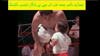 Muhammad Ali Interesting Fight with kid | Legend | Boxing | Funny video