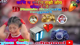 Kabhi Na sochna Koi DJ remix Bewafa nagpuri song Kujur Babu 2023+2024