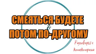 ВОТ ПРЯМО ТИПИЧНЫЕ |Коллекторы |Банки |230 ФЗ| Антиколлектор|