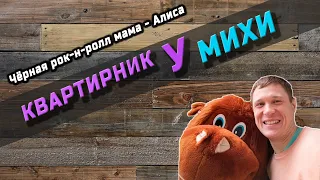 Рву струны!!! От души!!! Алиса - Чёрная рок н ролл мама!!!