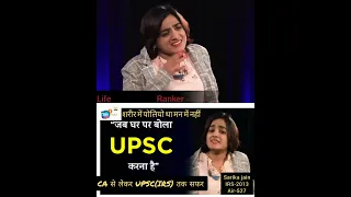 वो बोले 'ये कैसा भूत चढ़ गया है' | UPSC Success Story | IRS Sarika Jain |  | Life Ranker Talks |