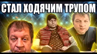 АЛЕКСАНДР ЕМЕЛЬЯНЕНКО УЖЕ НЕ ЖИЛЕЦ Алкаша добила его !