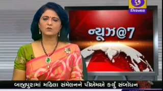 GUJARATI NEWS ON DD GIRNAR AT 7:00 PM DATE 17-04-2017