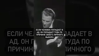 Ад был создан не для людей