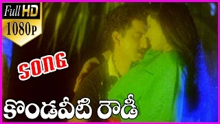 Kondaveeti Rowdy Telugu 1080p Video Song || Suman,Vani Vishwanath - RoseTeluguMovies