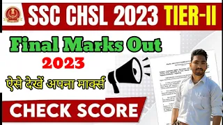 SSC CHSL 10+2 Final Marks Out 2023 | How To Check SSC CHSL Final Marks 2024 | SSC CHSL Final Result