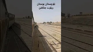 Bostan Railway Junction Dep Train #pakistanrailways #pakrailway #quetta #division #balochistan