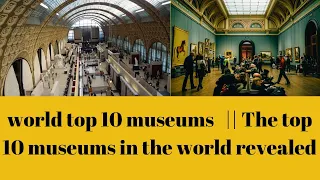 world top 10 museums   || The top 10 museums in the world revealed