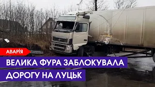 Аварія біля Луцька: фуру занесло на слизькій дорозі, вона повністю перекрила рух