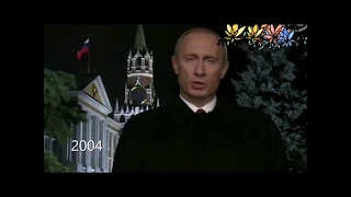 Новогоднее обращение Путин-Медведь с 1999 го по 2019  ,обращения,обещания,преступления и наказания !