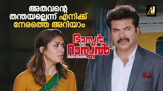 കുറച് സമയത്തേക്ക് ഞാൻ റാസ്‌കലാ | malayalam movie |malayalam movie scene |malayalam full movie #movie