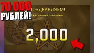 ОТКРЫЛ 2000 ЗВЁЗД НОВОЙ ОПЕРАЦИИ СЛОМАННЫЙ КЛЫК ЗА 70 000 РУБЛЕЙ В КС ГО! ЧТО МНЕ ВЫПАЛО?! (CS:GO)