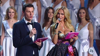 Мисс Россия 2017: Финал конкурса - Miss Russia 2017: Final