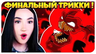 ОБНОВЛЁННЫЙ ЖУТКИЙ КЛОУН !🤡 ТРИККИ 2.0 ПОСЛЕДНЯЯ СТАДИЯ! ➤ FRIDAY NIGHT FUNKIN'