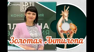 ЗОЛОТАЯ АНТИЛОПА🔥ОТКРЫВАЕМ ПОСЫЛКУ🚨PLATINA JEWELRY🚨КОСТРОМСКОЙ ЮВЕЛИРНЫЙ 🏭 ЗаВоД 🏭 МИКС🌈ТоПаЗы