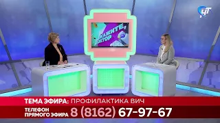 Скажите, доктор. Профилактика ВИЧ