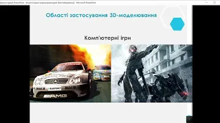 Комп’ютерне моделювання об’єктів та процесів. Комп’ютерний експеримент. Створення 3Д моделі