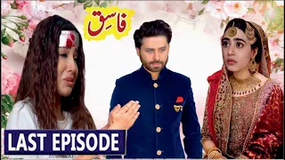 New Drama Fasiq Last End Story | Pakistani Drama fasiq | Full Last Episode Review