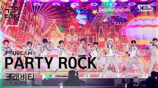 [2022 가요대전 4K] 크래비티 'PARTY ROCK' (CRAVITY FullCam)│@SBS Gayo Daejeon 221224