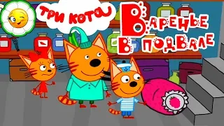Детский уголок/Kids'Corner #1 Три Кота Книжка Варенье в подвале! Как котята маме помогали!
