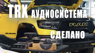 RAM TRX. Унылый харман в помойке)