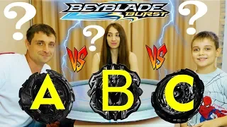 БЕЙБЛЭЙД АЗБУКА ЧЕЛЛЕНДЖ Семейный Турнир На Большой Арене BeyBlade ABC Challenge