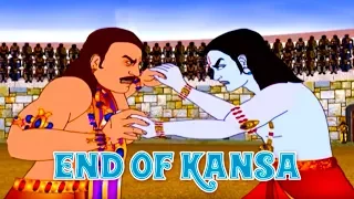 End Of Kansa - Krishna Story In English | Krishna Cartoon | Little Krishna | English Kids Story