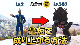 Fallout76 最短で成り上がる方法! 意識すべきコツや手段とは?【ドラマ見てから始める人向け】