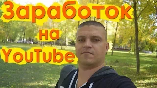 3 способа заработка на YouTube без монетизации