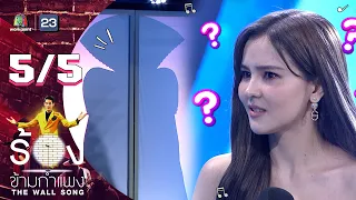 The Wall Song ร้องข้ามกำแพง | EP.116 | ออม สุชาร์ | 24 พ.ย. 65 [5/5]